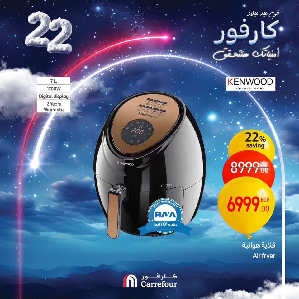 carrefour offers from 16jan to 18jan 2025 عروض كارفور من 16 يناير حتى 18 يناير 2025 صفحة رقم 48